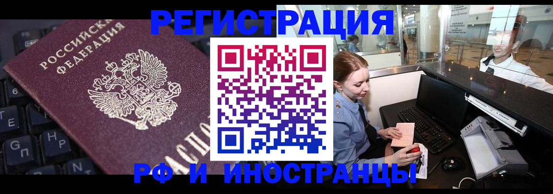 временная регистрация гарантия в Енисейске