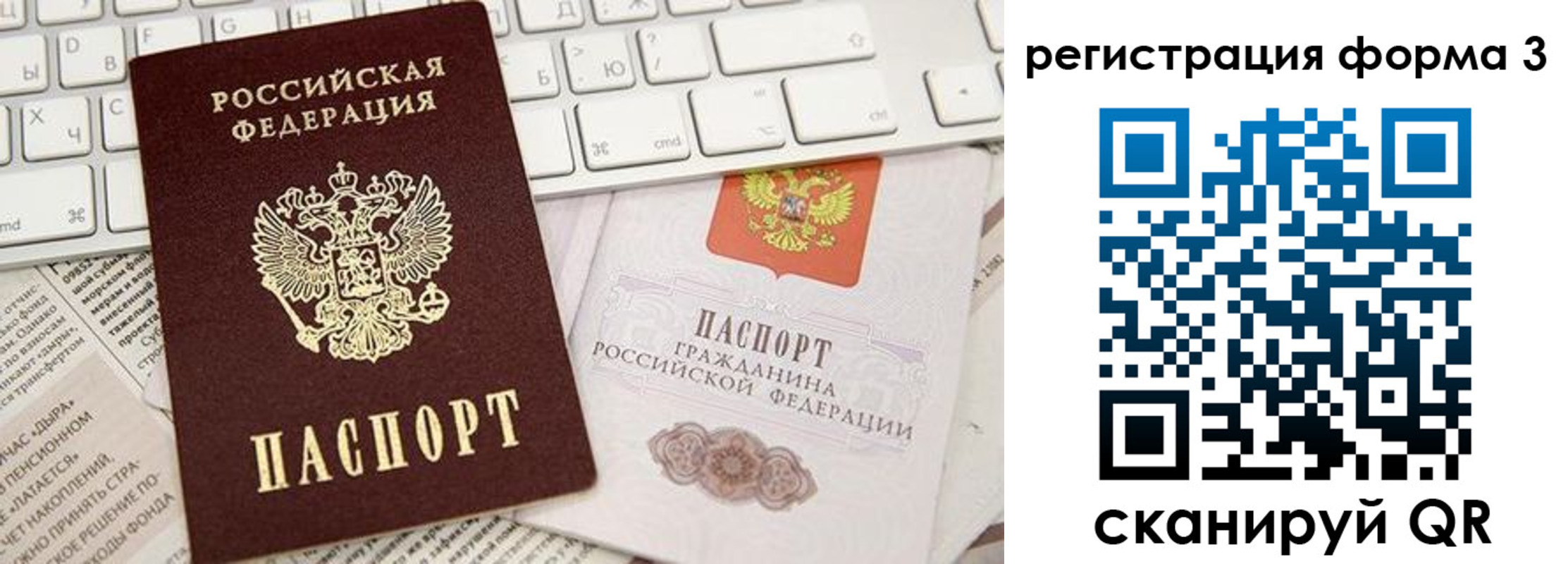 временная регистрация 2025 в Енисейске