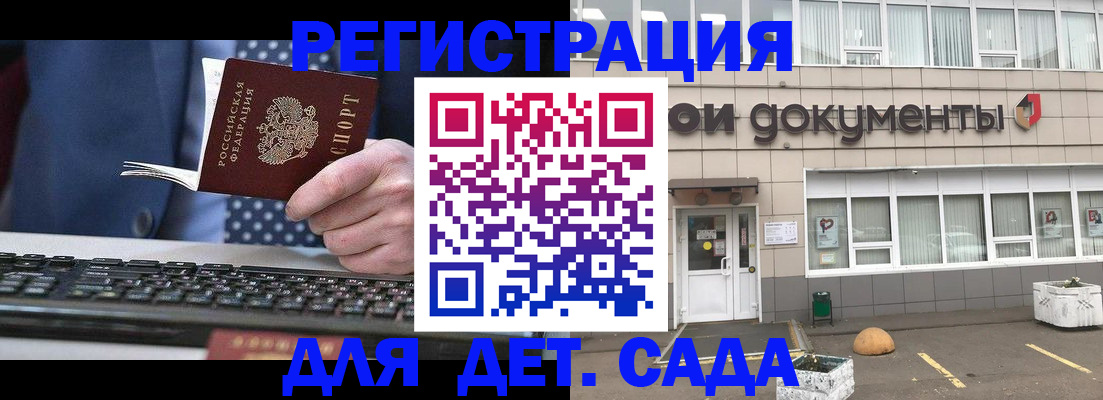 прописка гарантия в Енисейске