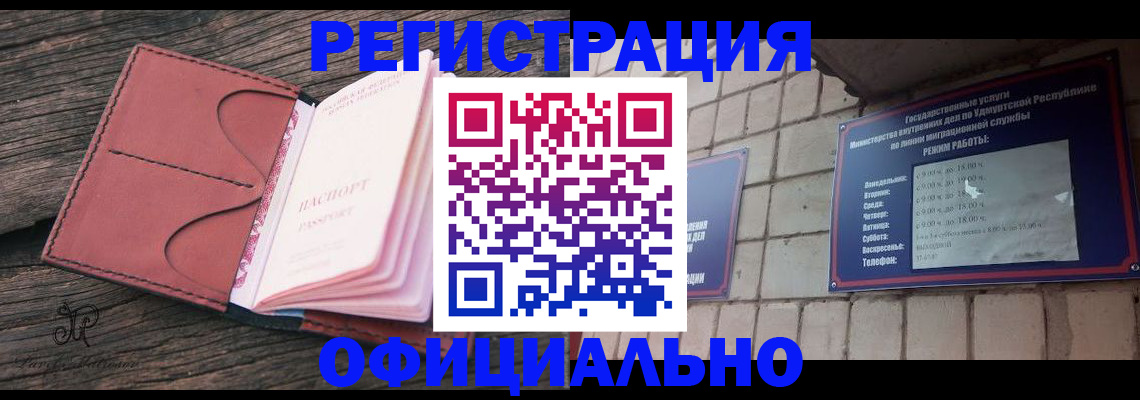 где прописаться в Енисейске