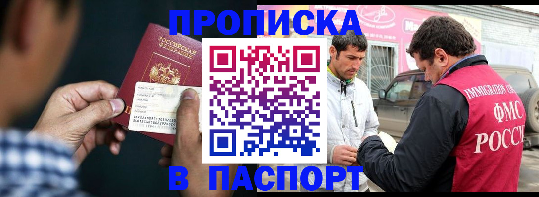 регистрация в Енисейске