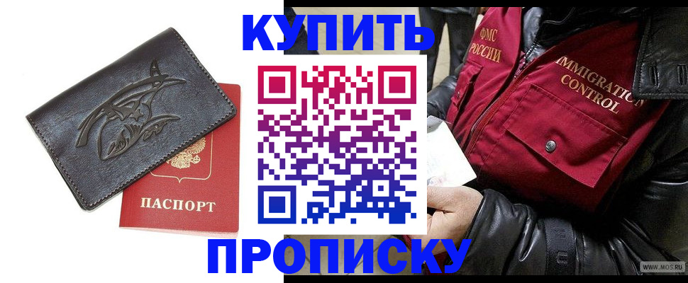временная регистрация собственник в Енисейске