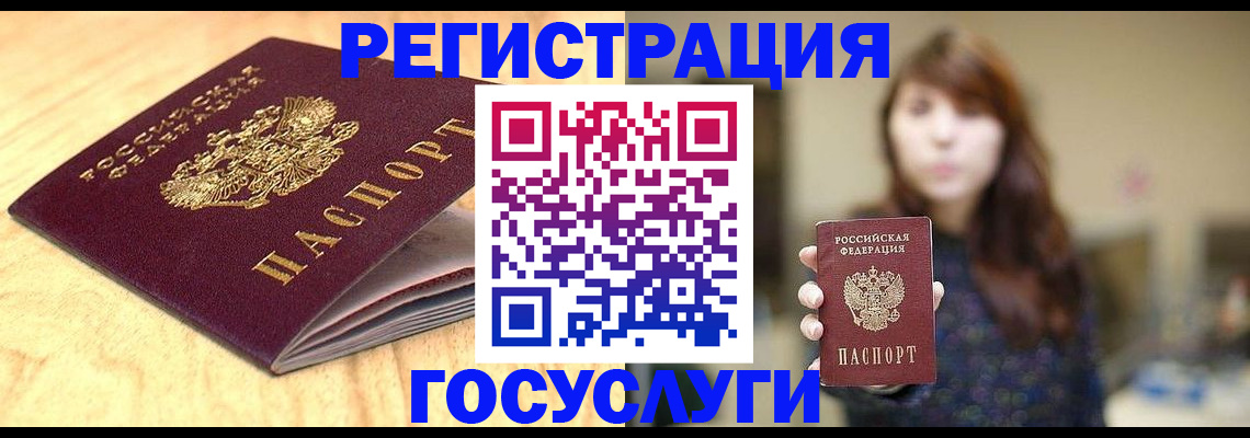 прописка для кредита в Енисейске